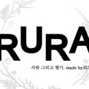RURA(루라) 네이버블로그