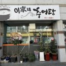 임촌동길 이미지