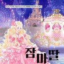 마따마따 | 잠마딸 샤로니 책 후기 '당신도 충분히 빛날수 있습니다'