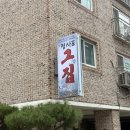 누리청사포그집170707