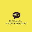 스마트폰과 카카오톡 배우기(기초) 네이버블로그