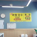 보령센터-042 | 대전 어탕국수 오정동 어죽 맛집 세종수산 해장국 추천
