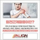 얼라인 프라이빗 짐 이미지