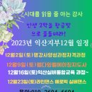 스피치강사 자격과정 이미지