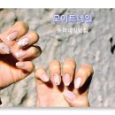 모이트네일 이미지