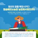 농업회사법인동행 이미지