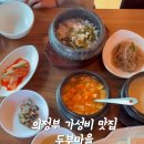 이두부야 민락점 이미지