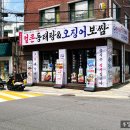 양은이네 동태탕 보쌈 월곡점 이미지