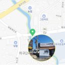 하귀로30번가 네이버블로그