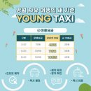 청령포초등학교 | 영월 여행 | 영월관광택시 영택시 3시간 투어 후기