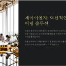 제이이엔지 - 용인시 수지구 풍덕천로148번길 6 | 제이이엔지