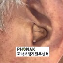 포낙보청기남원센터