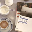 예스다방 - 완도군 장보고대로 268-1 | 예스다방