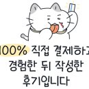 위코스테이 강남 이미지