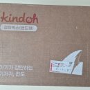 이벤트박스 | 킨도 감탄박스 이벤트 당첨 후기(feat. 신청링크, 2단계 사이즈)