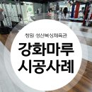 성산복싱체육관 이미지