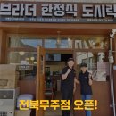 무주읍113 이미지