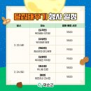 쌍봉마을 당산제 이미지