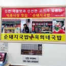 옥희네국밥 이미지