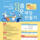거제시장애인단체총연합회 이미지