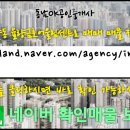 동남OK공인중개사사무소 이미지