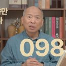 098 마음이 깨끗해야만 보이는 것이 있다ㅣ하나님의 손길 이미지