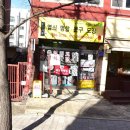 CU 송파고분로점 티스토리