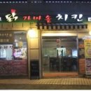 맛나닭가마솥치킨