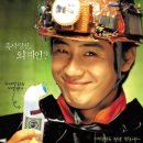 지구를 지켜라