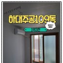 하대주공아파트 이미지