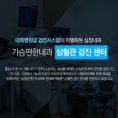 가슴편한내과