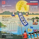 개운포성지 | 울산 개운포 경상좌수영성에서 열린 국가유산 야행 남포월명 참여후기입니다