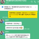 헤어스토리경미 | [W.4]본식 웨딩헬퍼 뽀헬퍼님👱🏻‍♀️ 지정 후기(드에르,팔레드오페라 지정헬퍼)