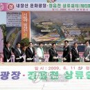 내장산문화광장 연합뉴스