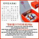 ② ◆ 머카바 피라미드 건물 (십승지(十勝地)) 특허등록 및 건립 추진 예정 (발명특허등록 제10-2699739호)﻿ 이미지