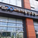 한솔안경원 네이버블로그