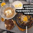 양덕광천수온천 네이버블로그