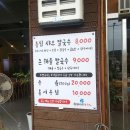 큰언니네칼국수
