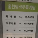덤바우록계탕