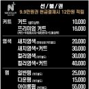 나이스가이한들물빛점
