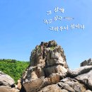 ...........◈서해 섬 투어 열 두번째 옹진군 덕적면 소야도(蘇爺島) 이미지