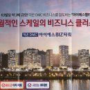 아이에스비즈타워 이미지