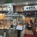 바삭마차 - 마포구 월드컵로13길 64 | 망원시장 먹거리 후기|l바삭마차에서 우이락까지,10만원 플렉스🍜