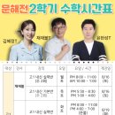 수학시간학원 - 의정부시 부용로 105 | 수학시간학원