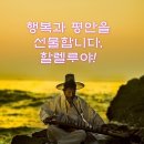 일로평안 이미지