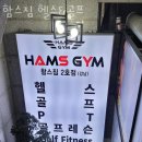 함스짐 이미지
