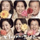 디어마이프렌즈 이미지