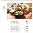 미반 미역국 정찬