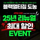 블랙멀티짐 이미지