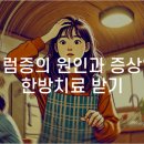 꽃단비한의원 이미지